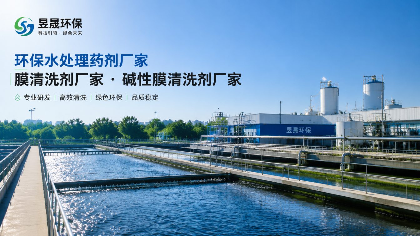 运城1对1水处理药剂方案